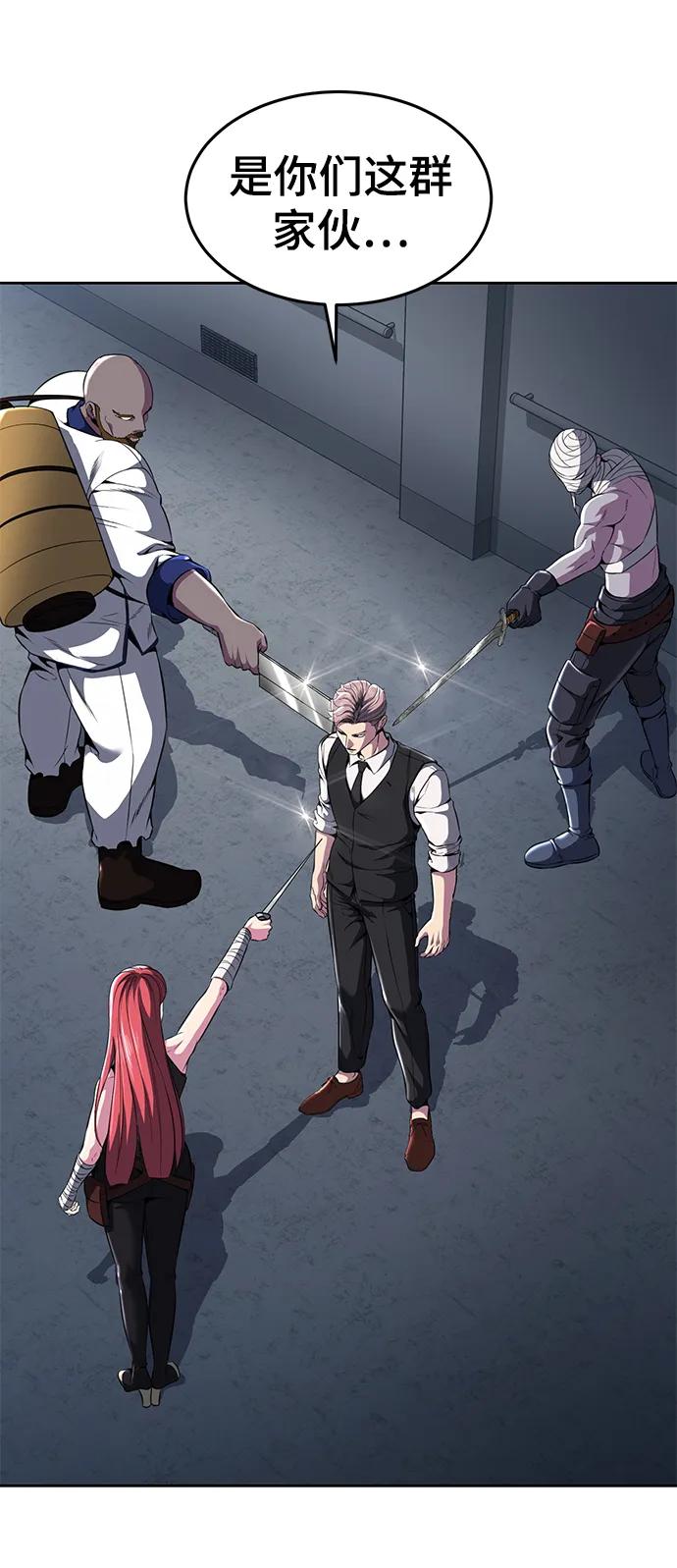 死神少年 - [第2部] 第23话 黑暗曼巴蛇和旗袍有关! - 第114张图
