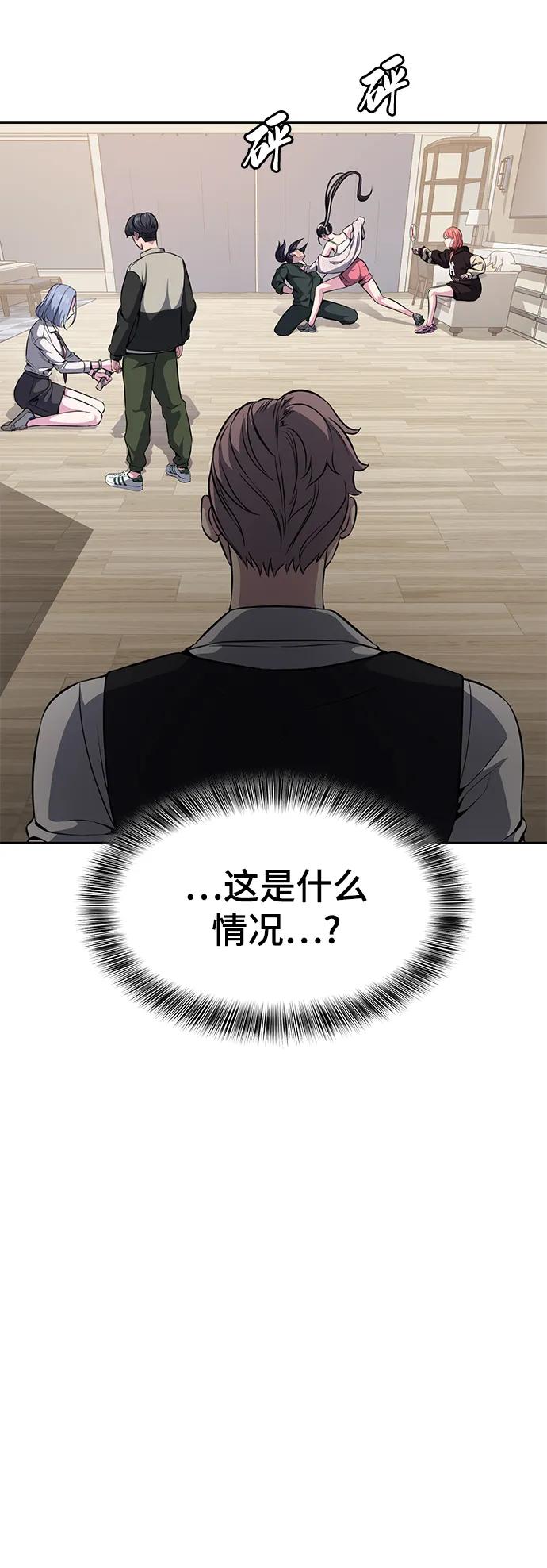 死神少年 - [第2部] 第23话 黑暗曼巴蛇和旗袍有关! - 第50张图