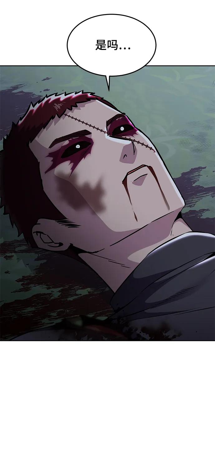 死神少年 - [第2部] 第23话 黑暗曼巴蛇和旗袍有关! - 第14张图