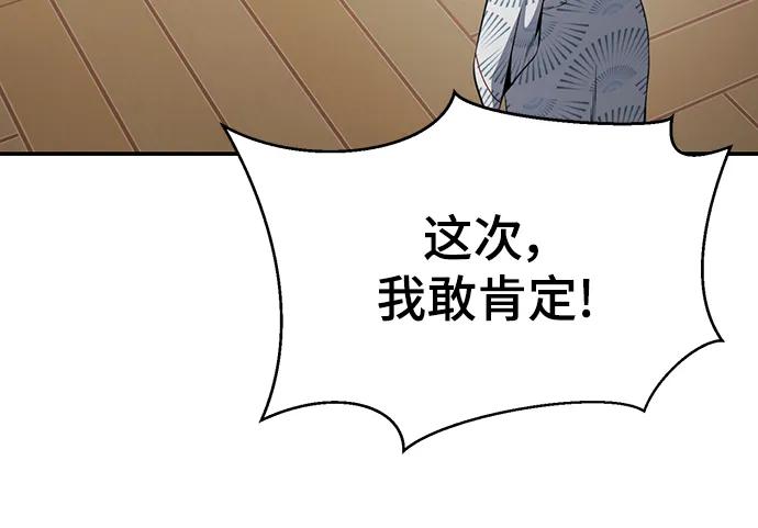 死神少年 - [第2部] 第23话 黑暗曼巴蛇和旗袍有关! - 第79张图