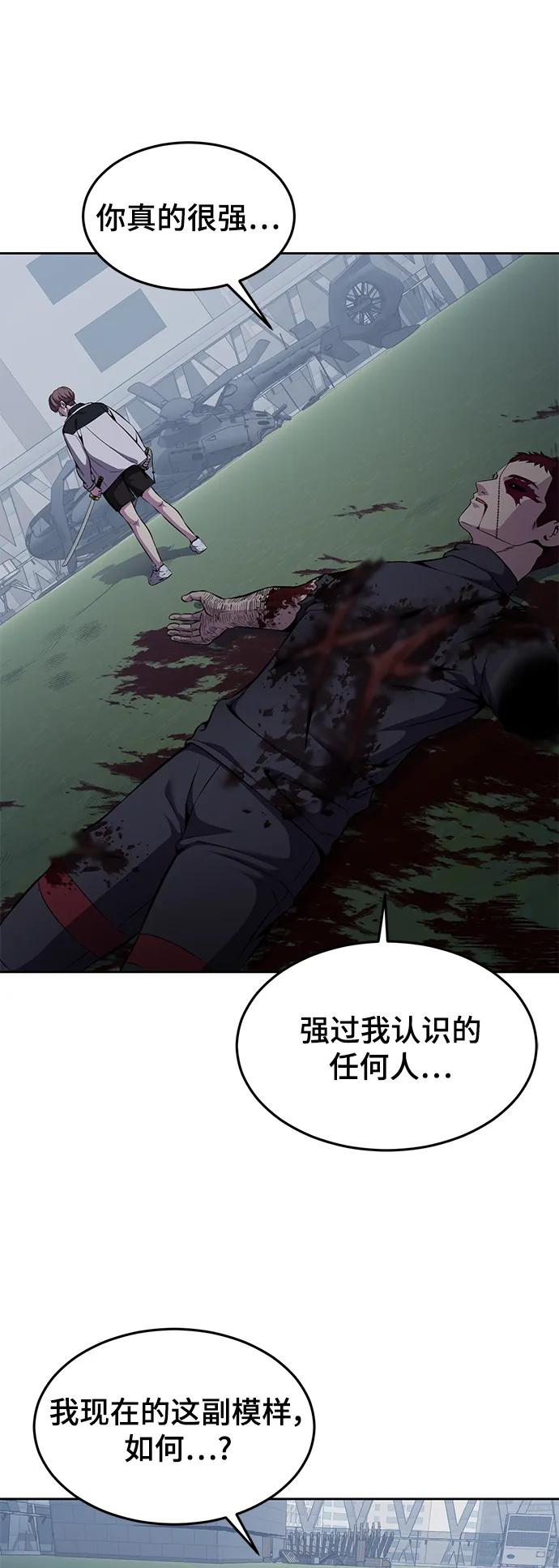 死神少年 - [第2部] 第23话 黑暗曼巴蛇和旗袍有关! - 第12张图