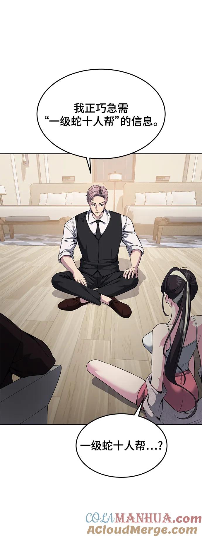 死神少年 - [第2部] 第23话 黑暗曼巴蛇和旗袍有关! - 第53张图