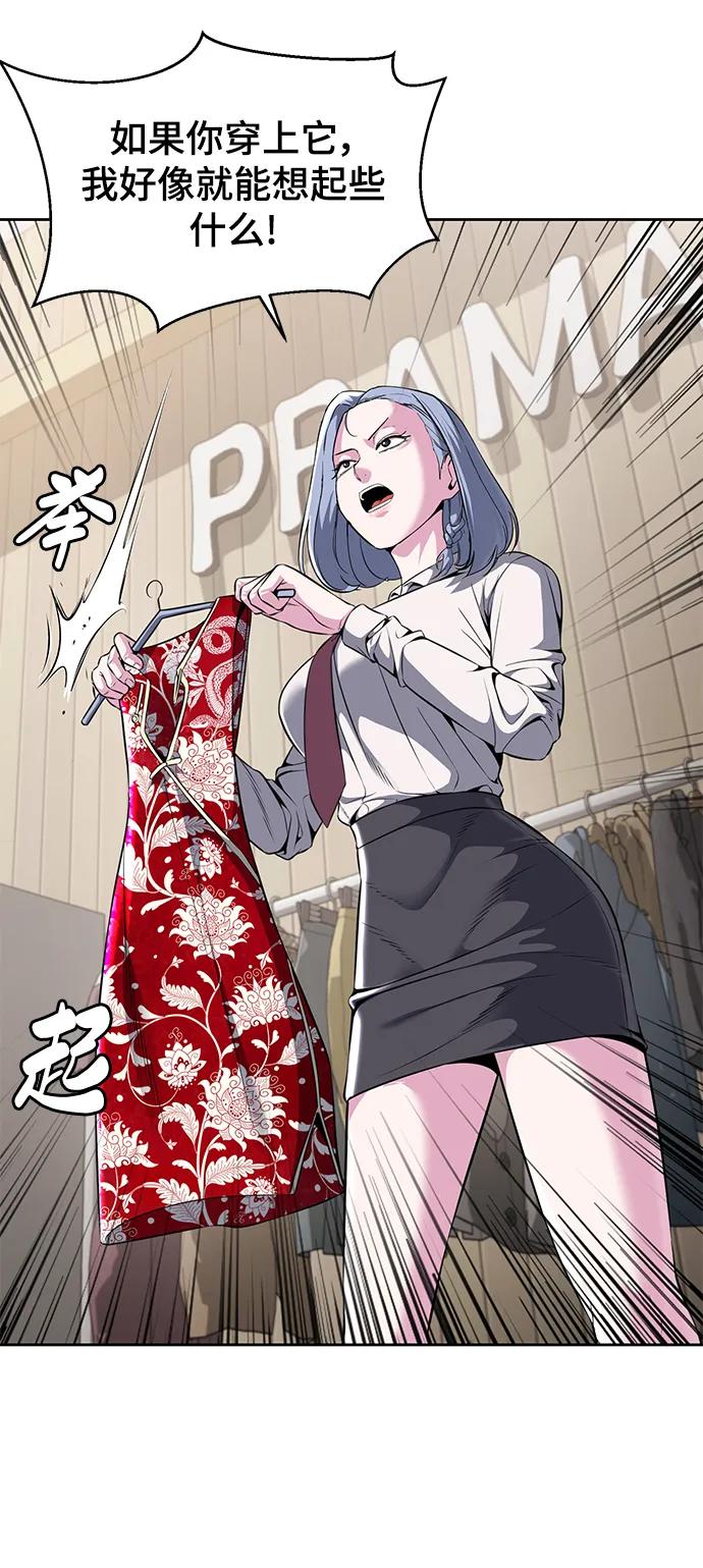 死神少年 - [第2部] 第23话 黑暗曼巴蛇和旗袍有关! - 第67张图