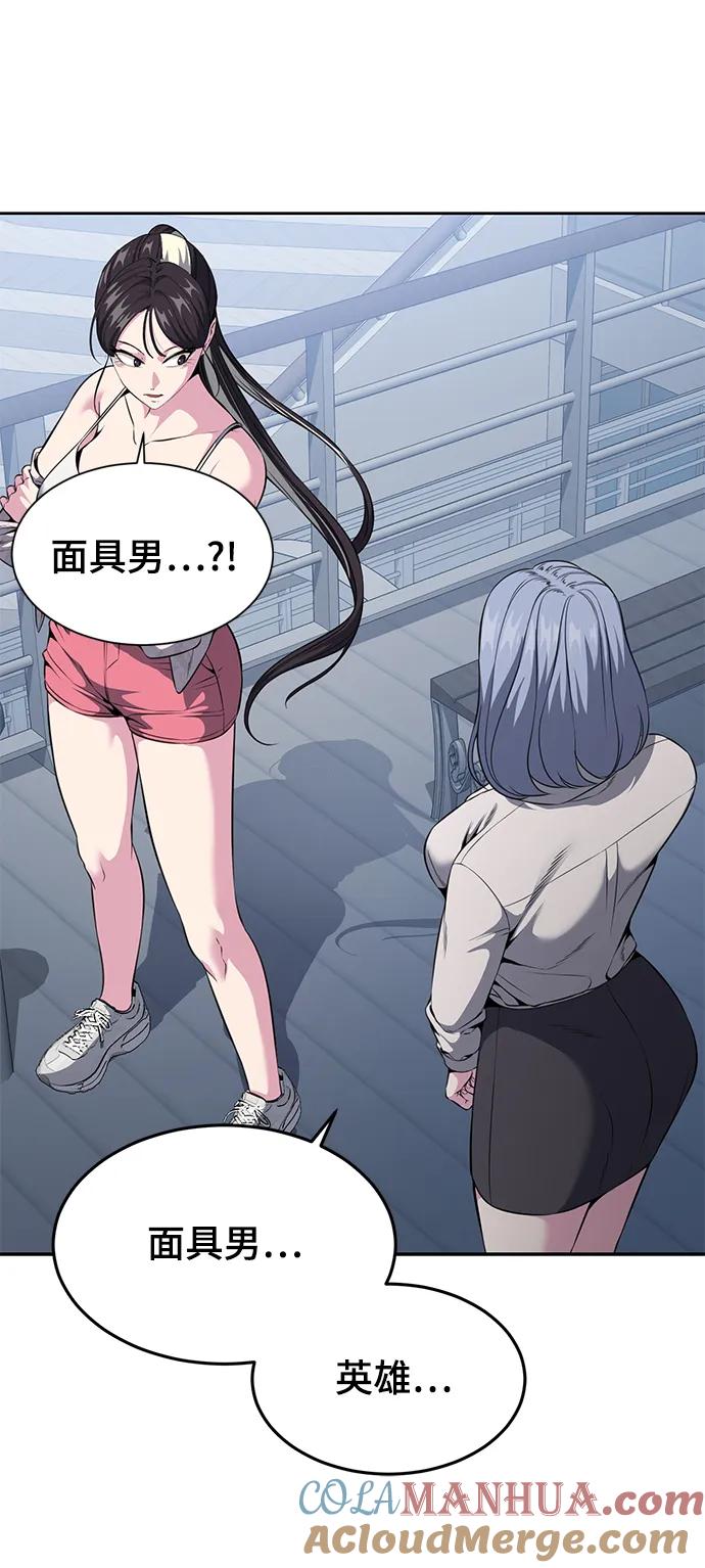 死神少年 - [第2部] 第23话 黑暗曼巴蛇和旗袍有关! - 第97张图