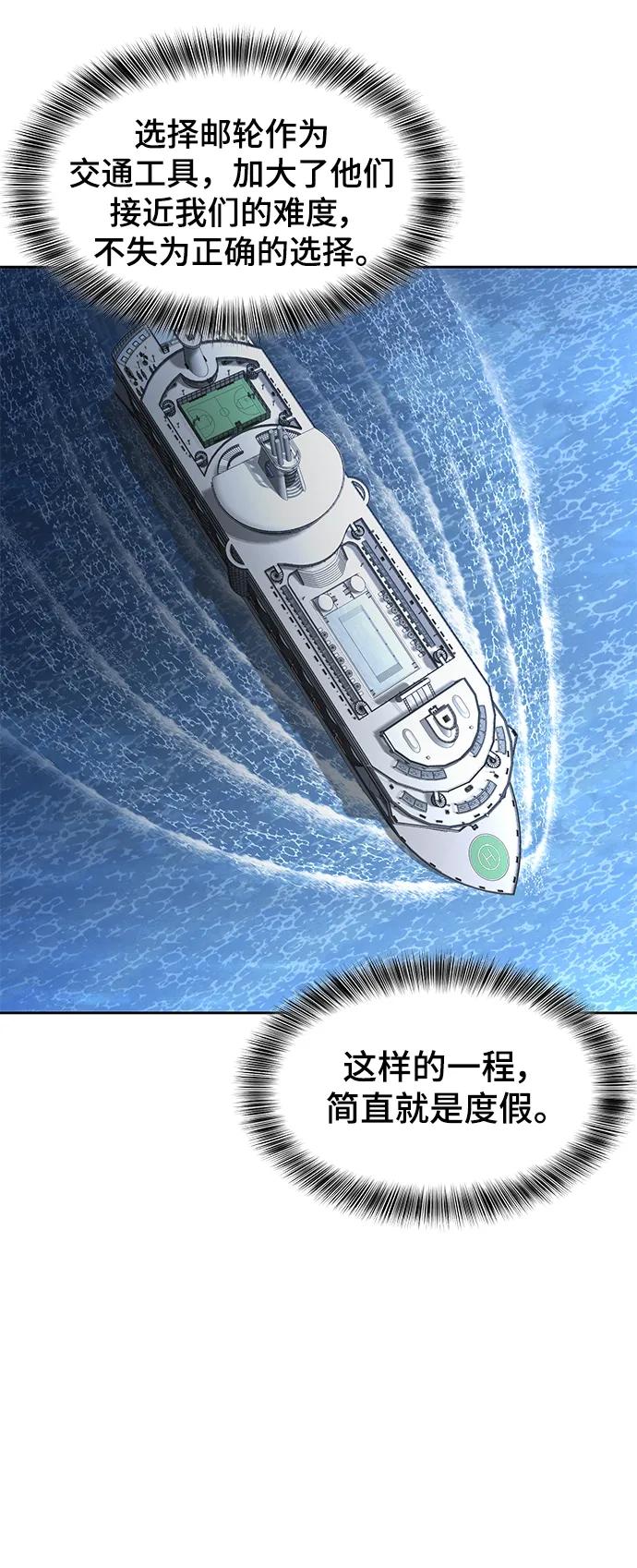 死神少年 - [第2部] 第23话 黑暗曼巴蛇和旗袍有关! - 第110张图