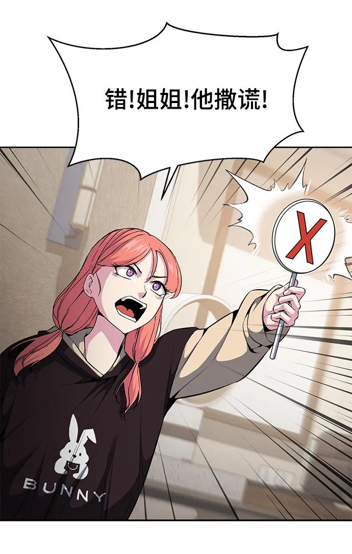 死神少年 - [第2部] 第23话 黑暗曼巴蛇和旗袍有关! - 第43张图