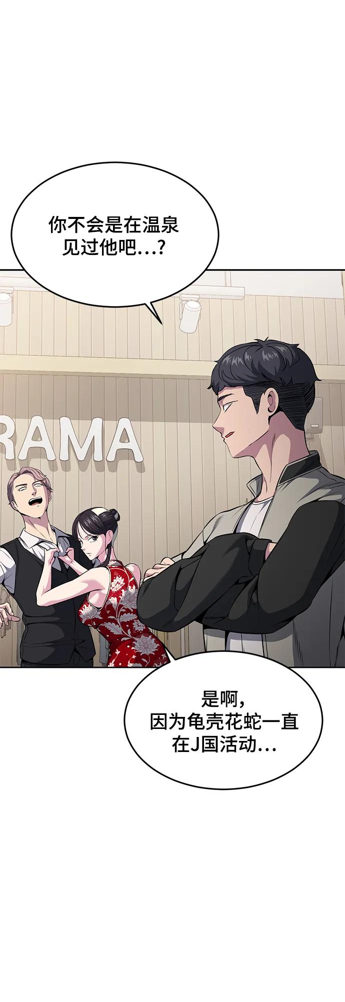 死神少年 - [第2部] 第23话 黑暗曼巴蛇和旗袍有关! - 第80张图