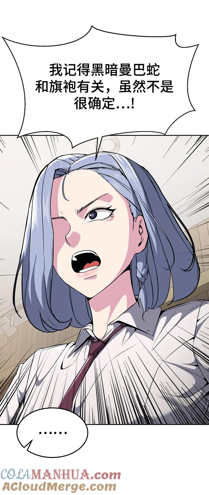 死神少年 - [第2部] 第23话 黑暗曼巴蛇和旗袍有关! - 第69张图