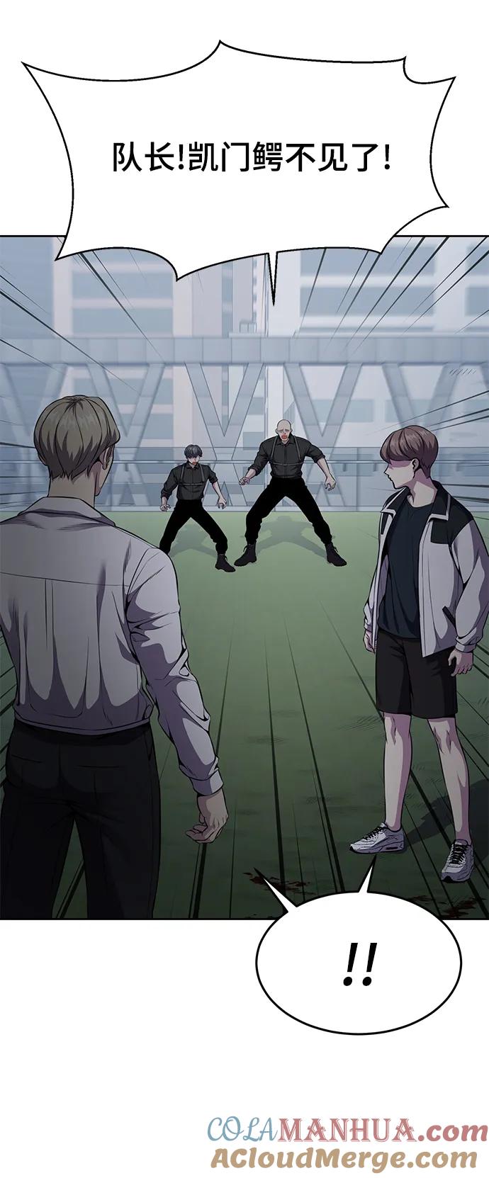 死神少年 - [第2部] 第23话 黑暗曼巴蛇和旗袍有关! - 第29张图