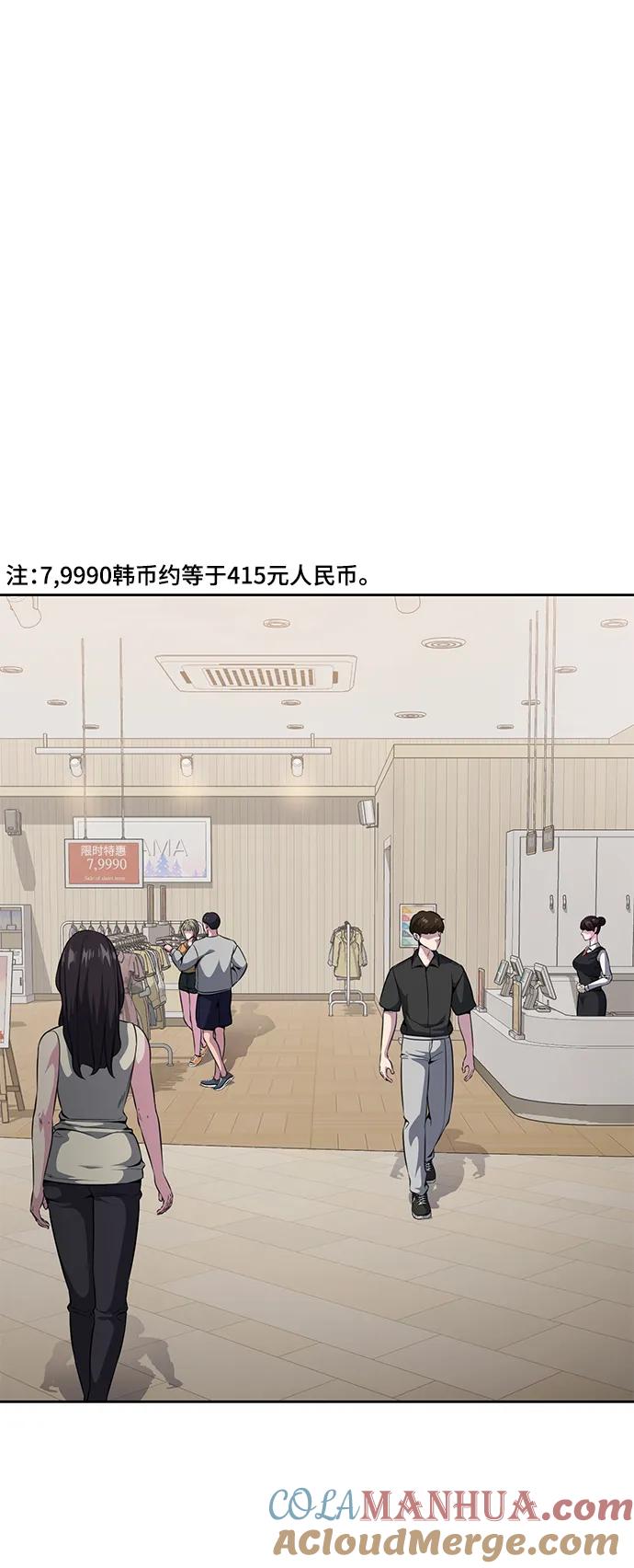 死神少年 - [第2部] 第23话 黑暗曼巴蛇和旗袍有关! - 第65张图