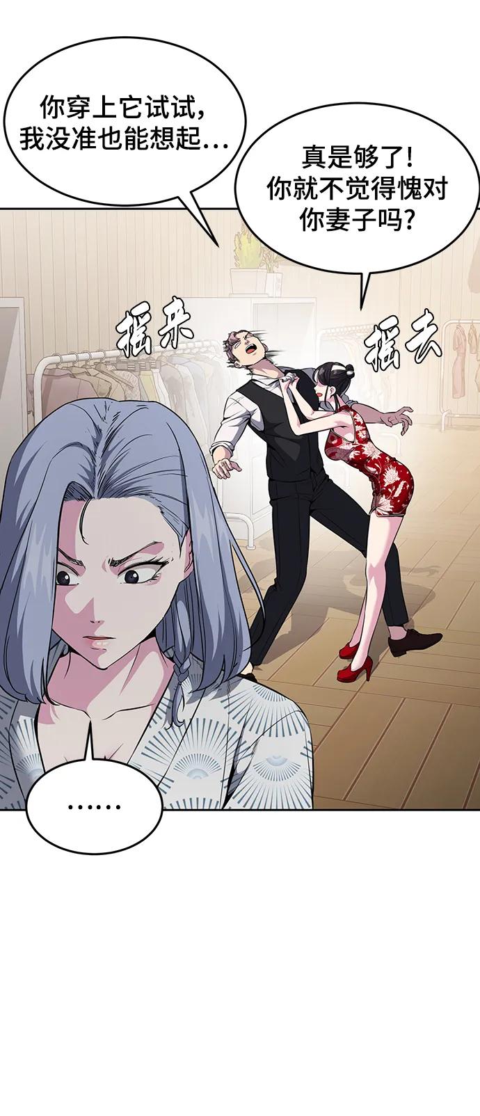 死神少年 - [第2部] 第23话 黑暗曼巴蛇和旗袍有关! - 第76张图