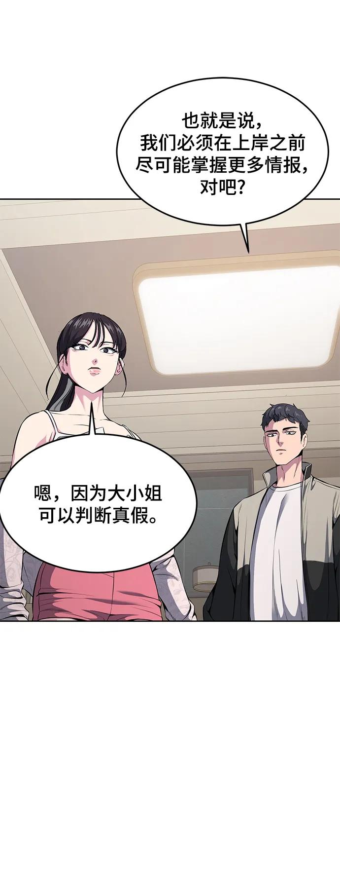 死神少年 - [第2部] 第23话 黑暗曼巴蛇和旗袍有关! - 第35张图