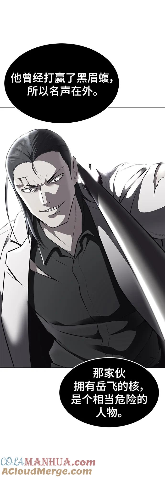 死神少年 - [第2部] 第23话 黑暗曼巴蛇和旗袍有关! - 第57张图