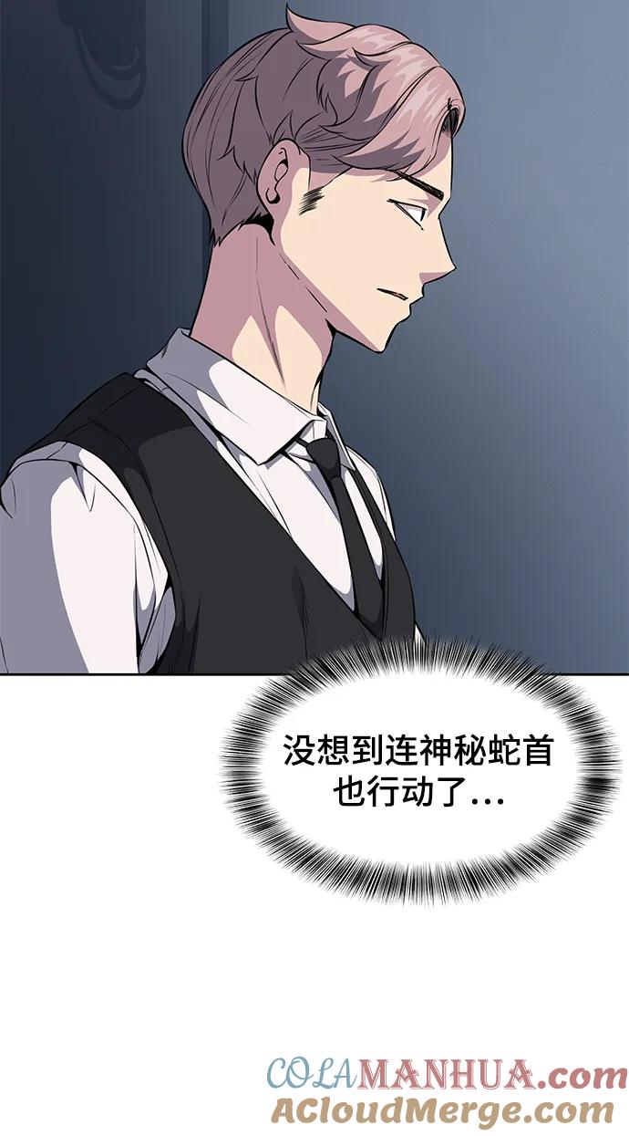 死神少年 - [第2部] 第23话 黑暗曼巴蛇和旗袍有关! - 第109张图