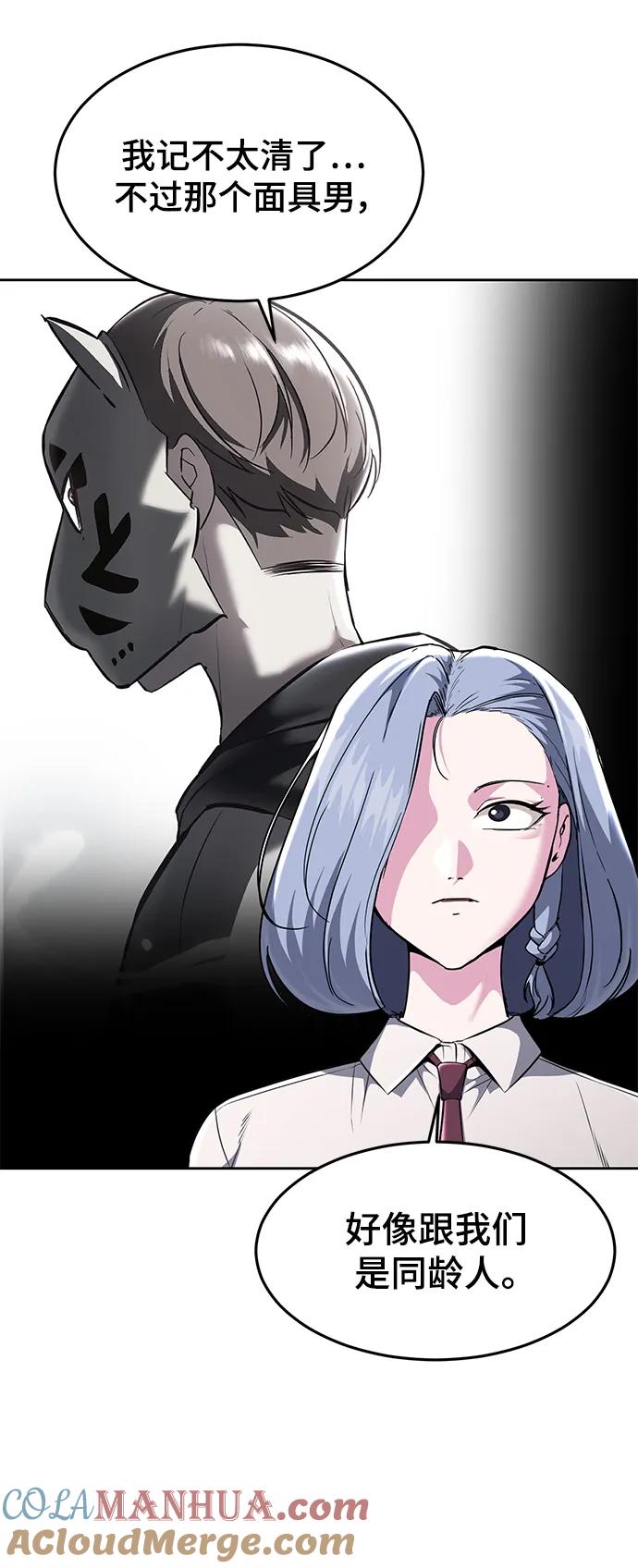 死神少年 - [第2部] 第23话 黑暗曼巴蛇和旗袍有关! - 第105张图