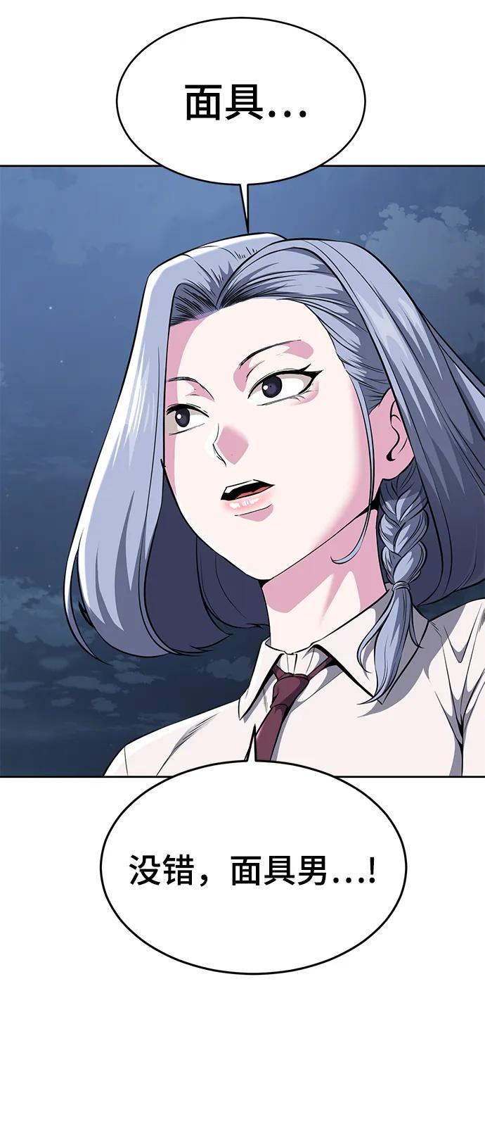 死神少年 - [第2部] 第23话 黑暗曼巴蛇和旗袍有关! - 第96张图