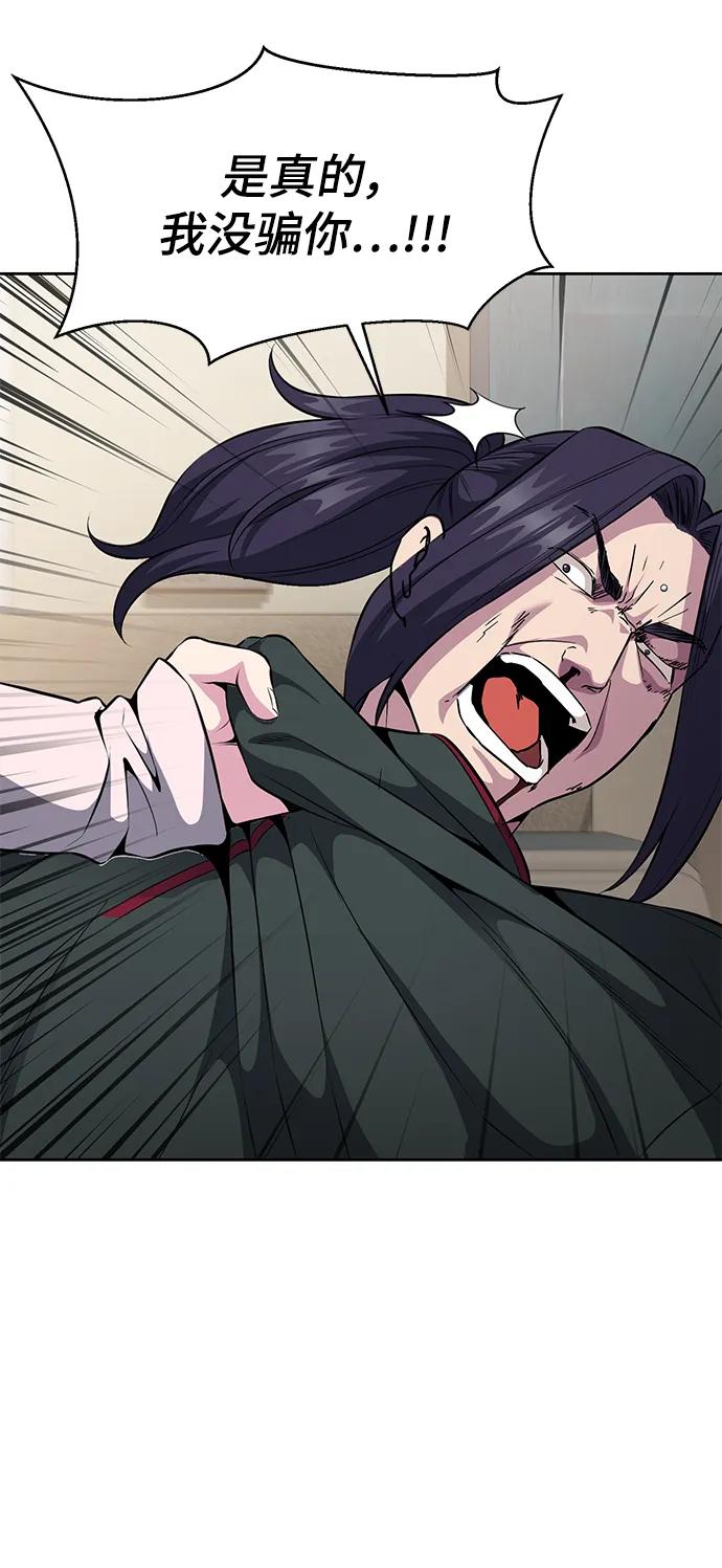 死神少年 - [第2部] 第23话 黑暗曼巴蛇和旗袍有关! - 第42张图