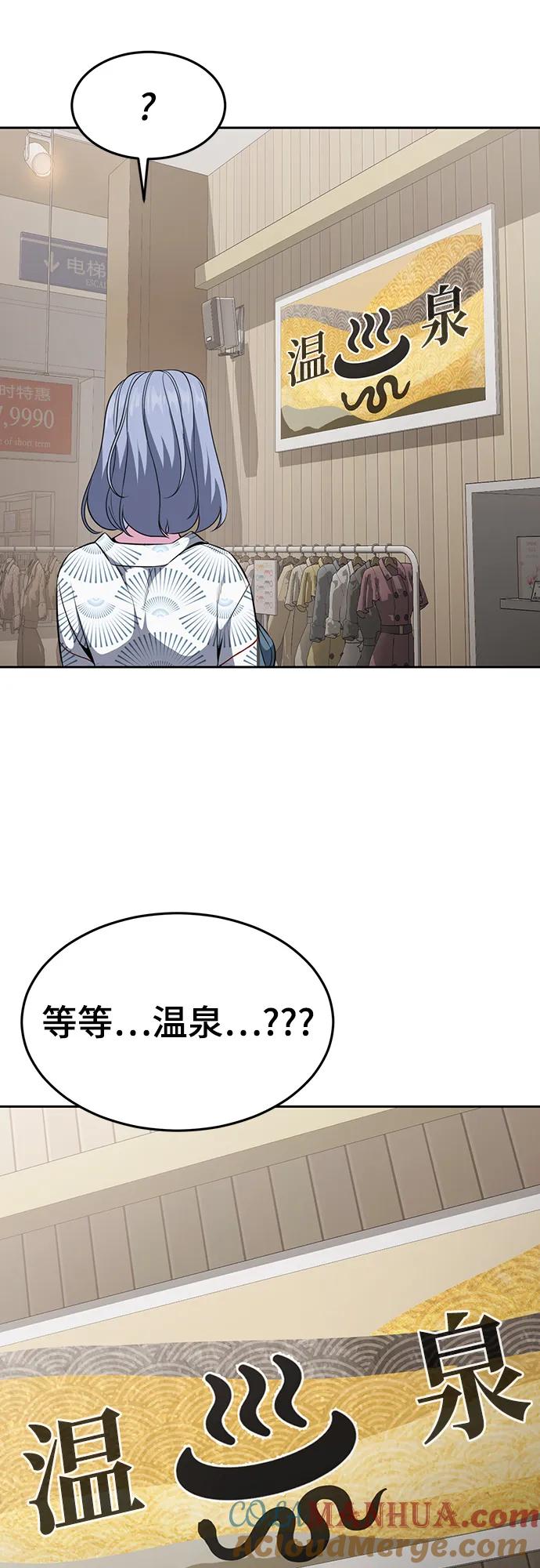 死神少年 - [第2部] 第23话 黑暗曼巴蛇和旗袍有关! - 第77张图