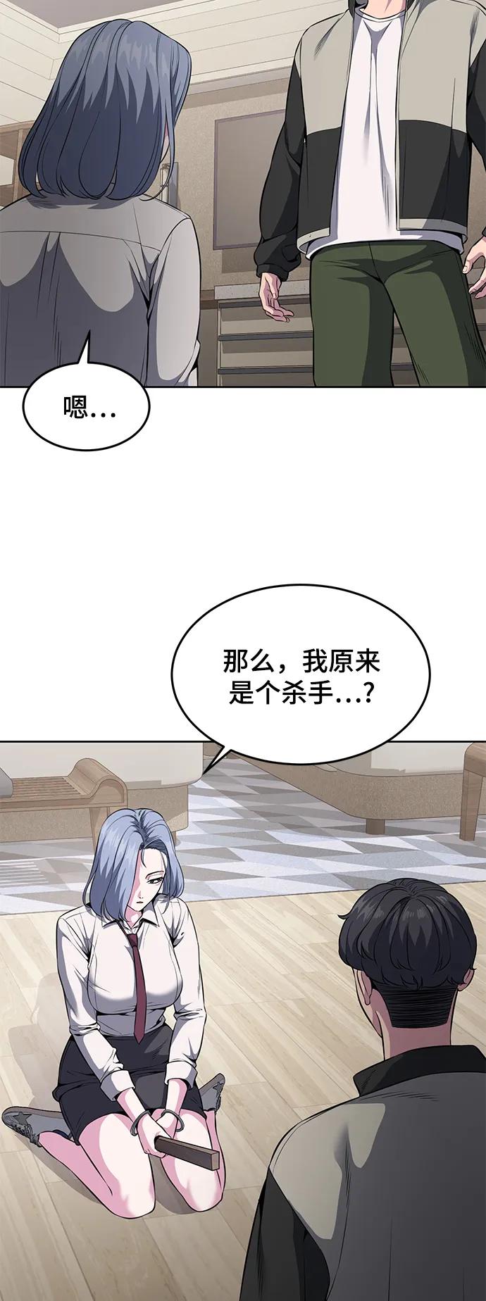 死神少年 - [第2部] 第23话 黑暗曼巴蛇和旗袍有关! - 第47张图