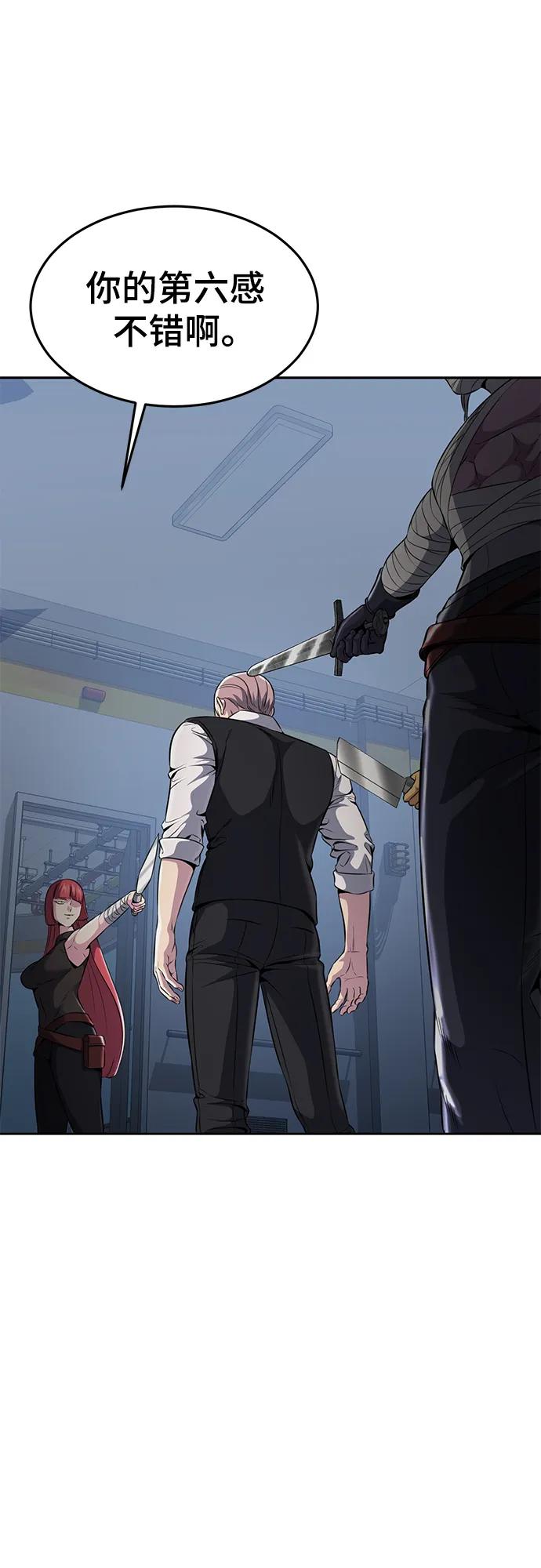 死神少年 - [第2部] 第23话 黑暗曼巴蛇和旗袍有关! - 第115张图