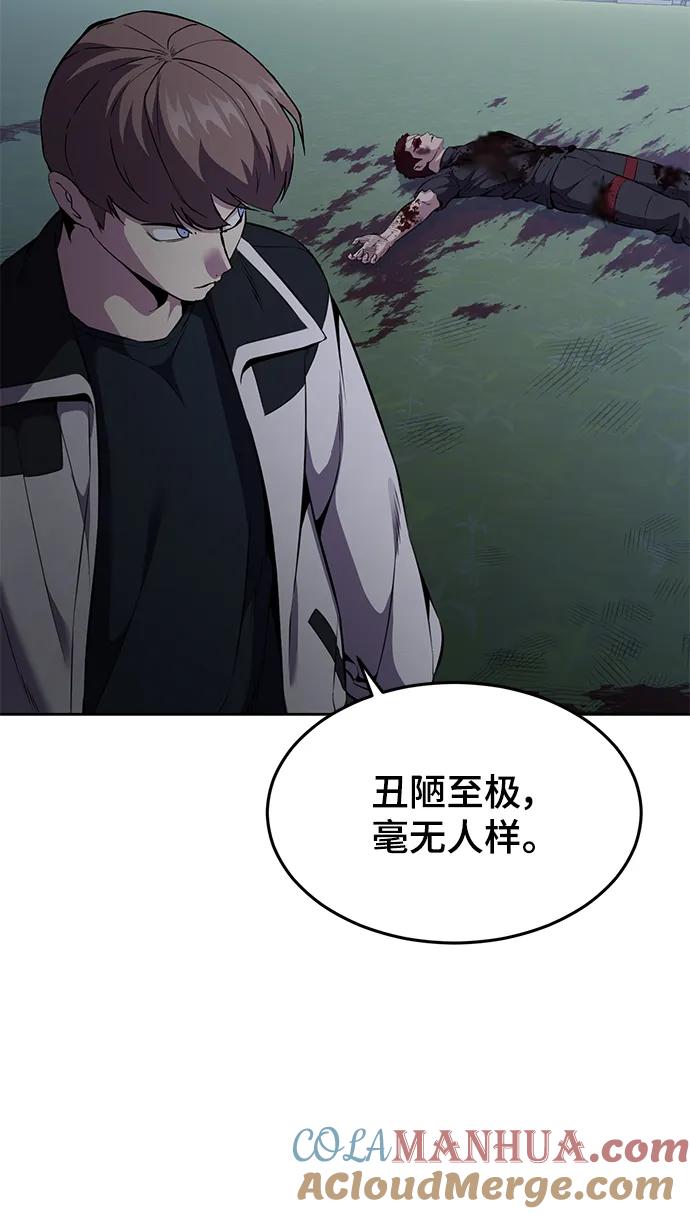 死神少年 - [第2部] 第23话 黑暗曼巴蛇和旗袍有关! - 第13张图