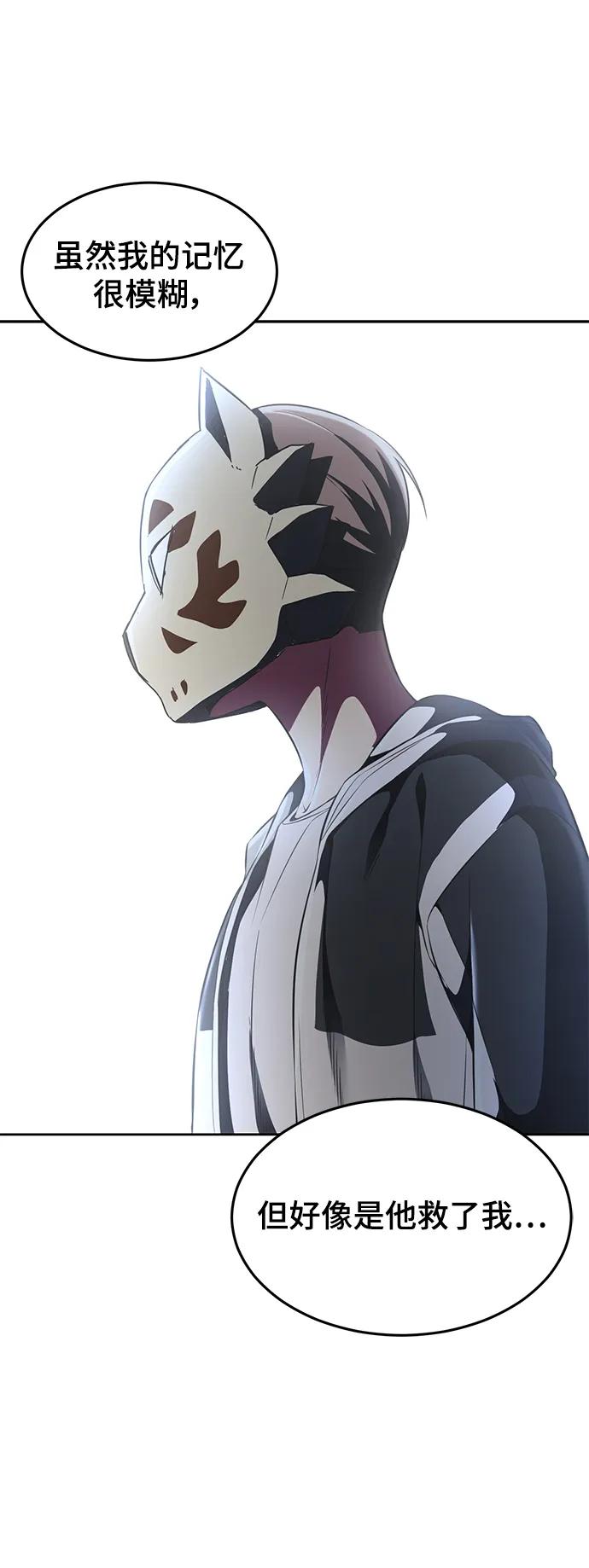 死神少年 - [第2部] 第23话 黑暗曼巴蛇和旗袍有关! - 第98张图