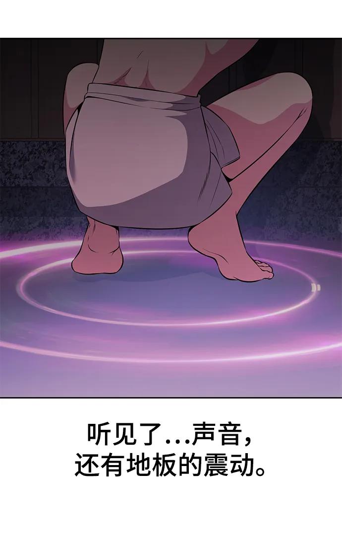 死神少年 - [第2部] 第23话 黑暗曼巴蛇和旗袍有关! - 第87张图