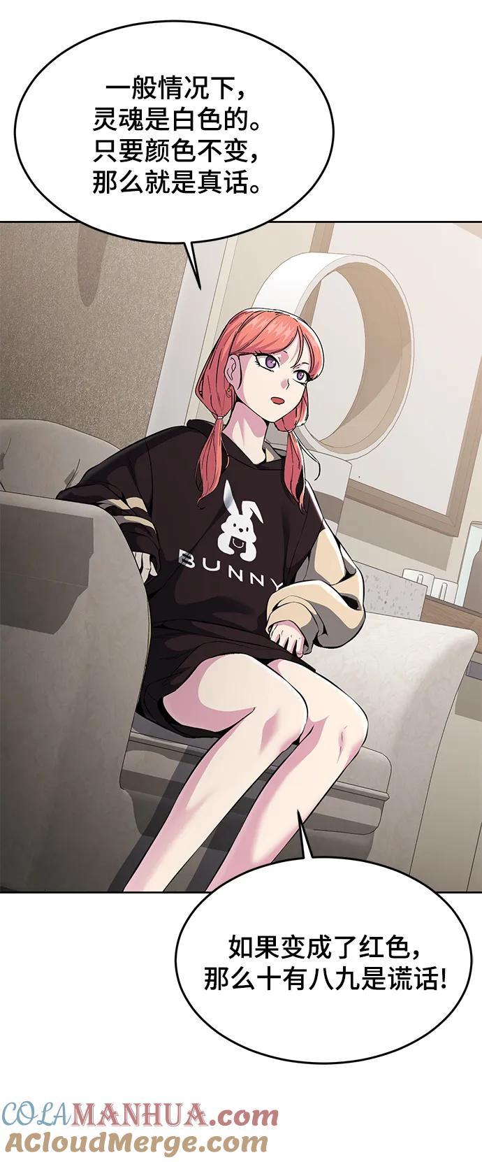 死神少年 - [第2部] 第23话 黑暗曼巴蛇和旗袍有关! - 第37张图