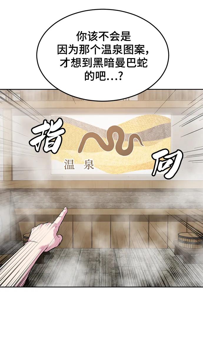 死神少年 - [第2部] 第23话 黑暗曼巴蛇和旗袍有关! - 第84张图