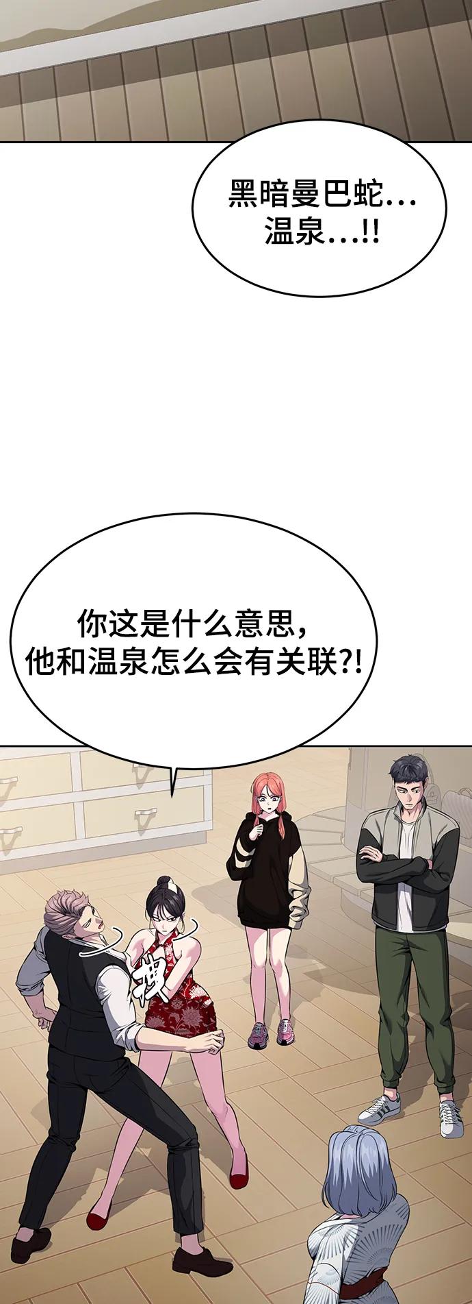 死神少年 - [第2部] 第23话 黑暗曼巴蛇和旗袍有关! - 第78张图