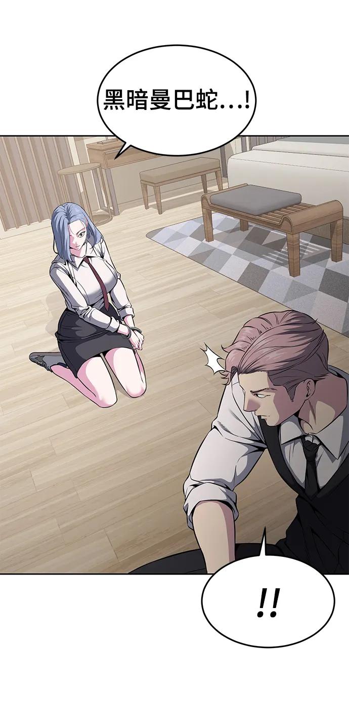 死神少年 - [第2部] 第23话 黑暗曼巴蛇和旗袍有关! - 第58张图