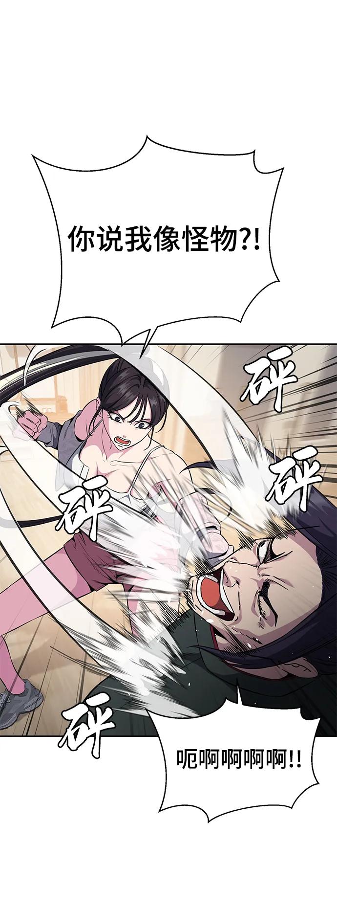 死神少年 - [第2部] 第23话 黑暗曼巴蛇和旗袍有关! - 第44张图