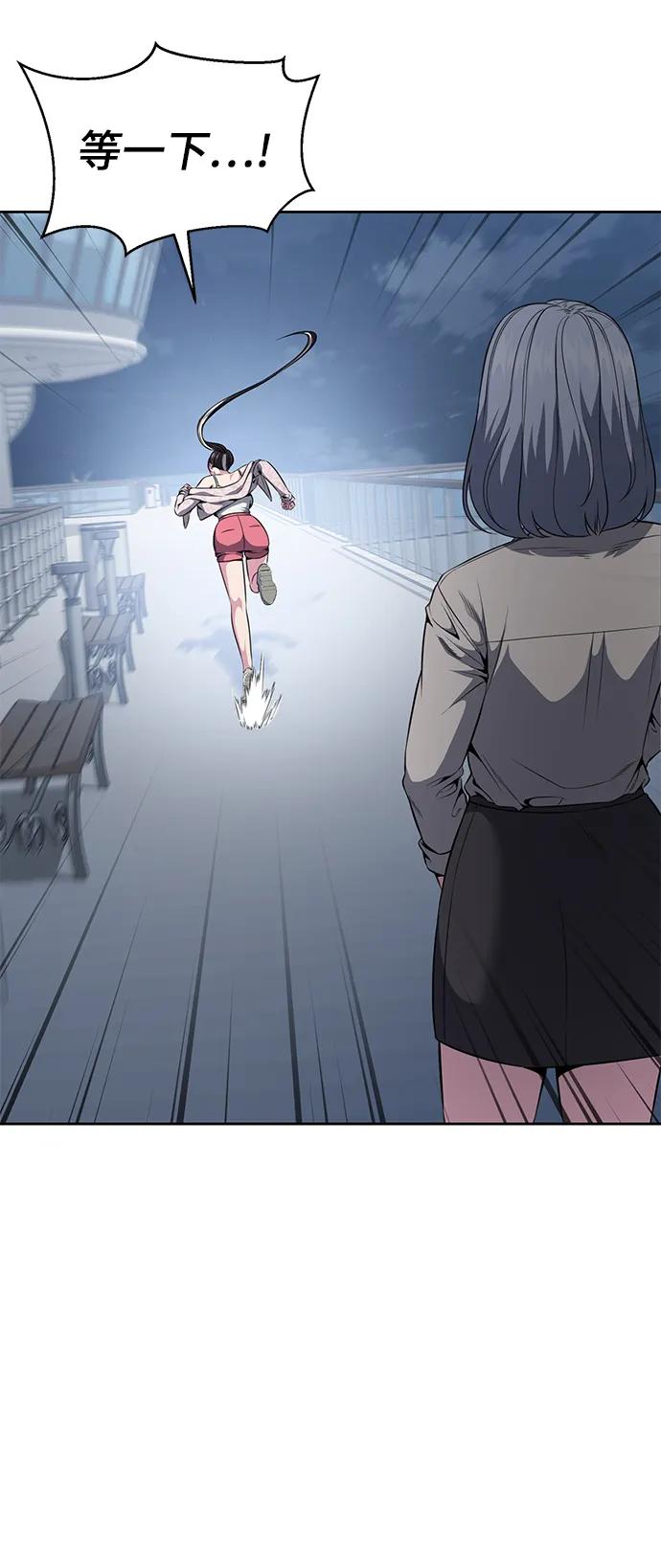 死神少年 - [第2部] 第23话 黑暗曼巴蛇和旗袍有关! - 第99张图