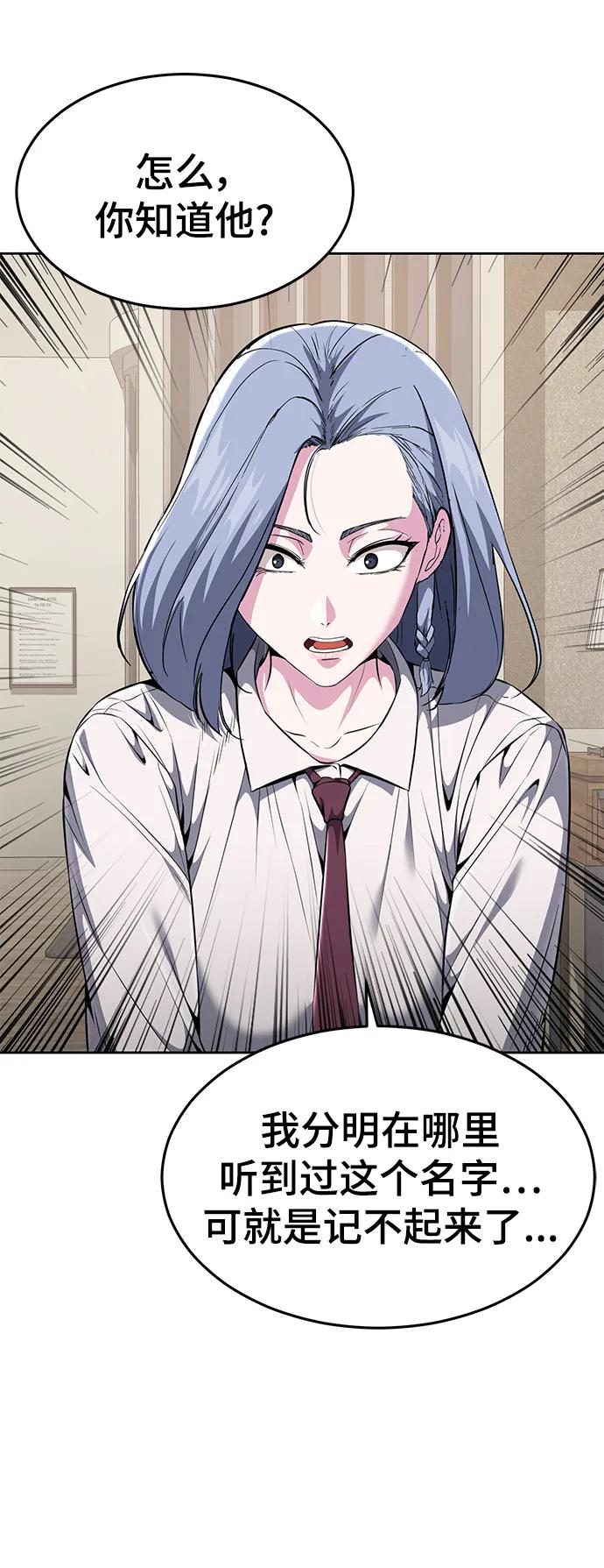 死神少年 - [第2部] 第23话 黑暗曼巴蛇和旗袍有关! - 第59张图