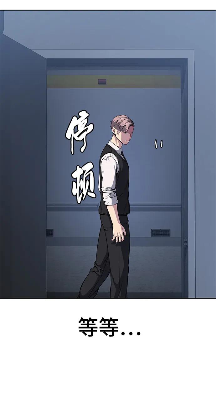 死神少年 - [第2部] 第23话 黑暗曼巴蛇和旗袍有关! - 第111张图