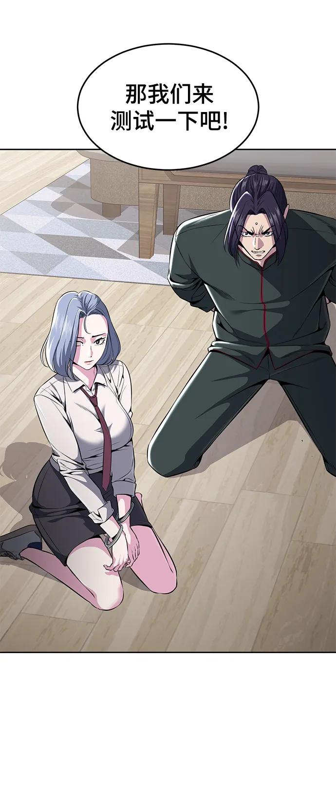 死神少年 - [第2部] 第23话 黑暗曼巴蛇和旗袍有关! - 第38张图