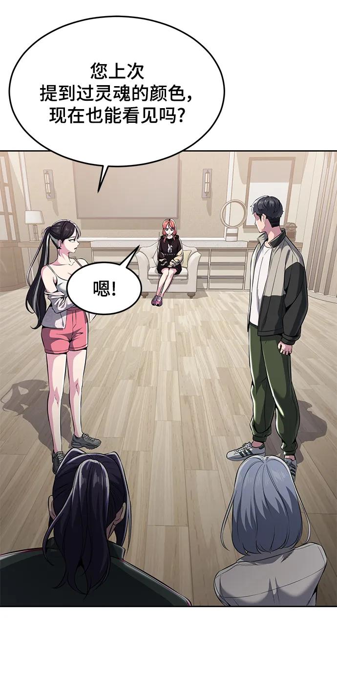 死神少年 - [第2部] 第23话 黑暗曼巴蛇和旗袍有关! - 第36张图