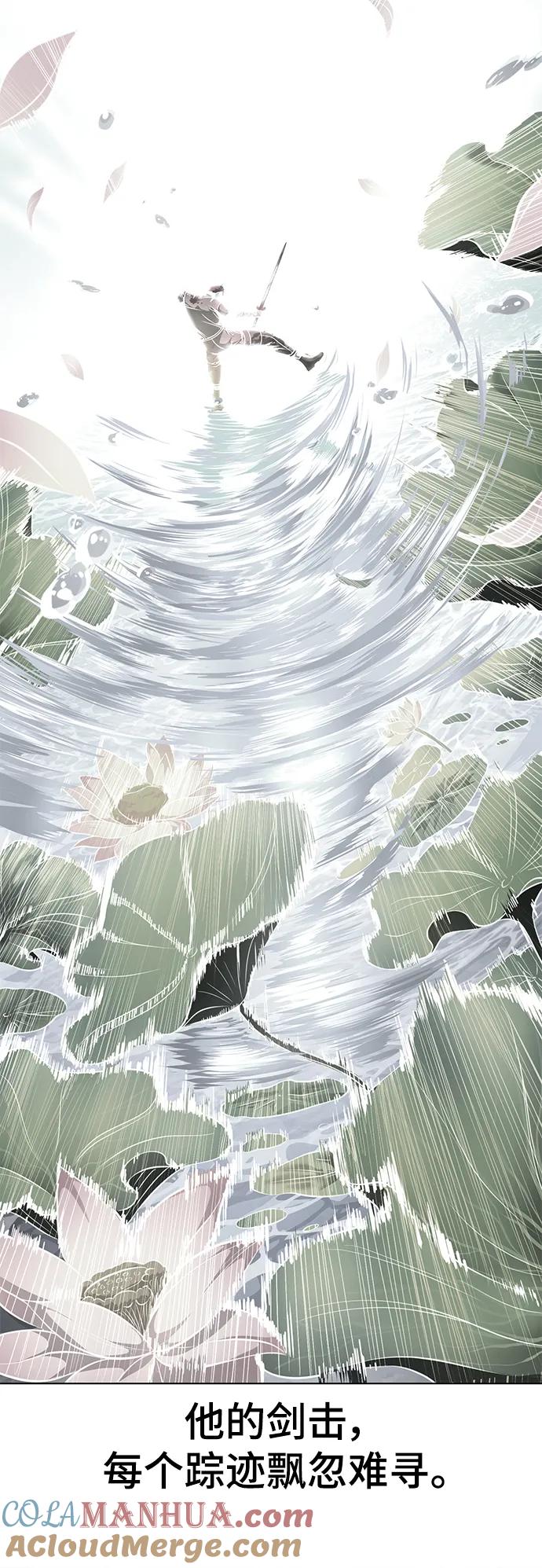 死神少年 - [第2部] 第23话 黑暗曼巴蛇和旗袍有关! - 第9张图