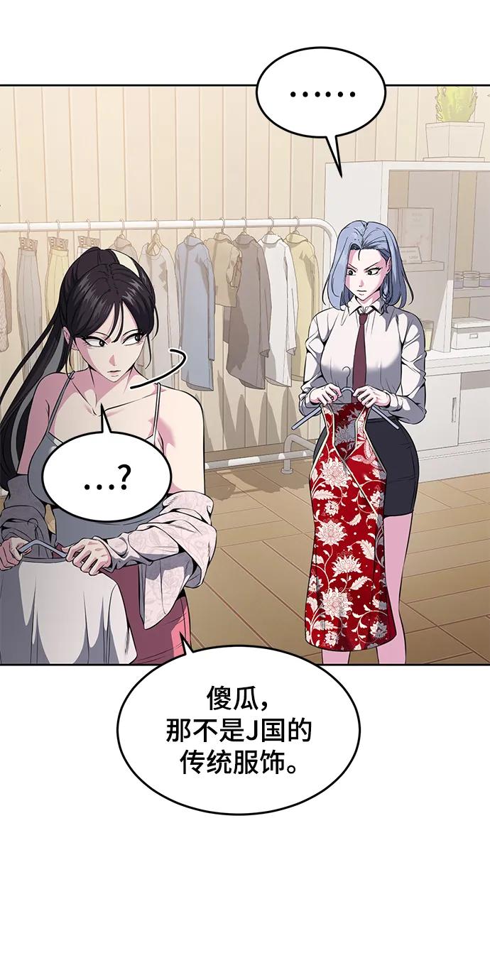 死神少年 - [第2部] 第23话 黑暗曼巴蛇和旗袍有关! - 第66张图