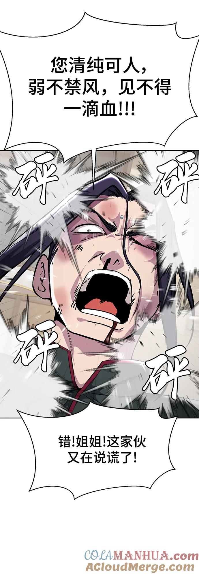 死神少年 - [第2部] 第23话 黑暗曼巴蛇和旗袍有关! - 第45张图