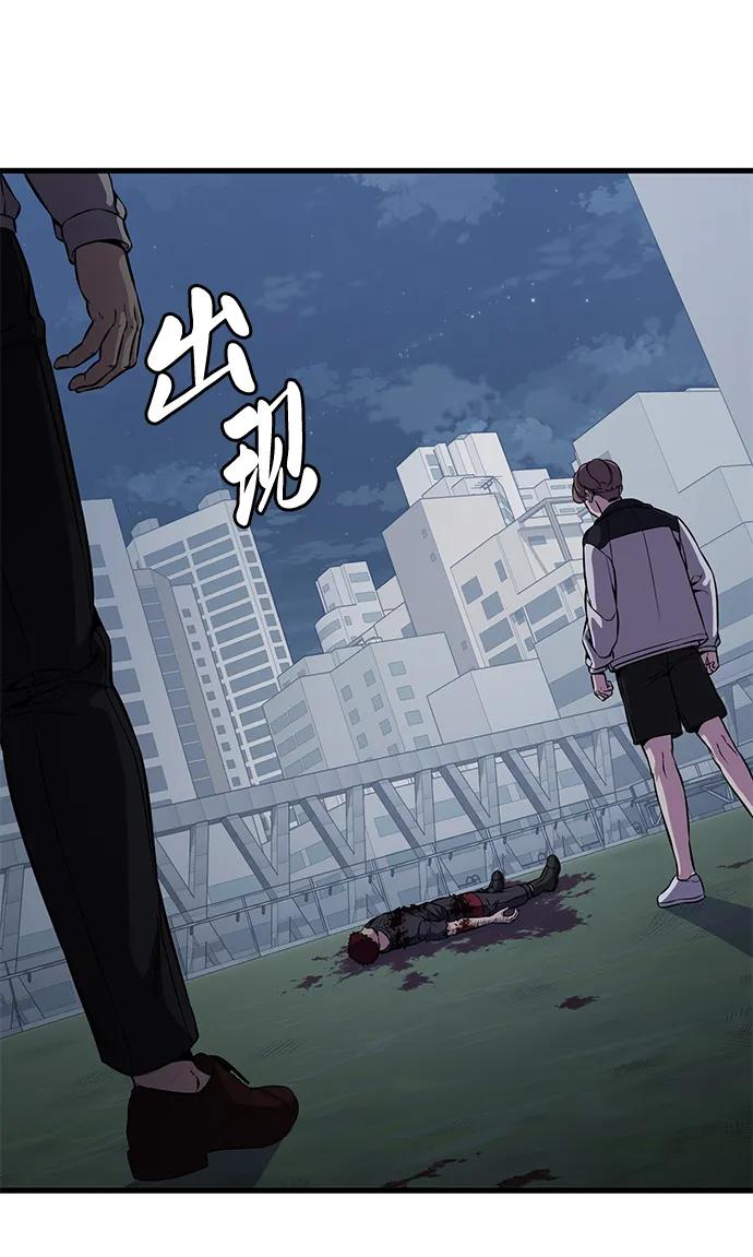 死神少年 - [第2部] 第23话 黑暗曼巴蛇和旗袍有关! - 第26张图