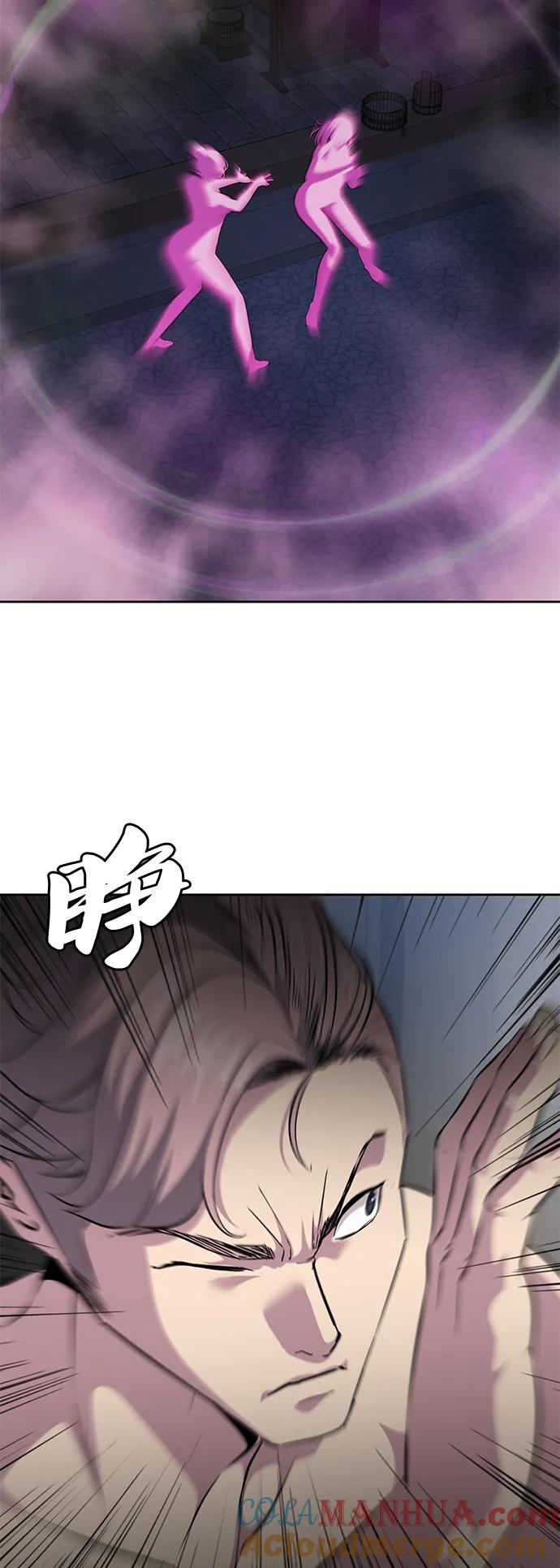 死神少年 - [第2部] 第23话 黑暗曼巴蛇和旗袍有关! - 第89张图