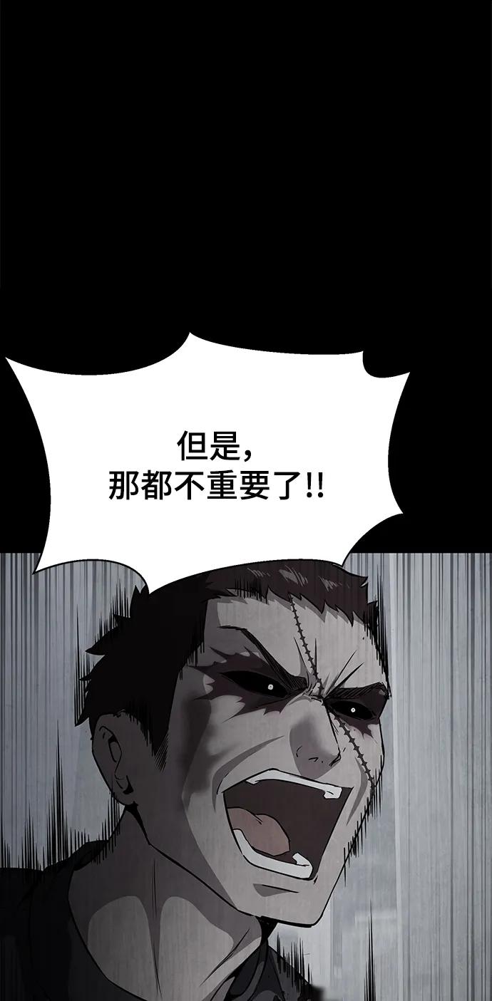 死神少年 - [第2部] 第23话 黑暗曼巴蛇和旗袍有关! - 第18张图