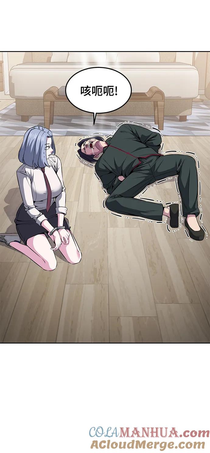 死神少年 - [第2部] 第23话 黑暗曼巴蛇和旗袍有关! - 第41张图