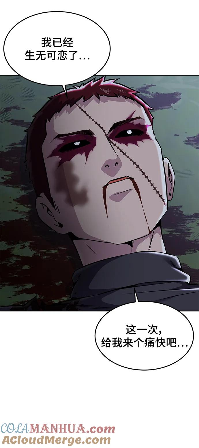 死神少年 - [第2部] 第23话 黑暗曼巴蛇和旗袍有关! - 第25张图