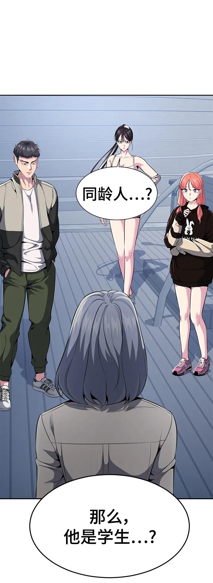 死神少年 - [第2部] 第23话 黑暗曼巴蛇和旗袍有关! - 第106张图