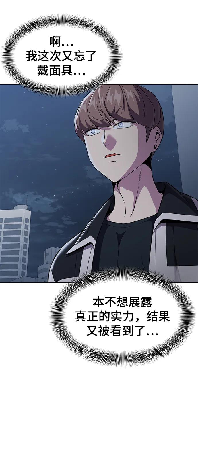 死神少年 - [第2部] 第23话 黑暗曼巴蛇和旗袍有关! - 第28张图