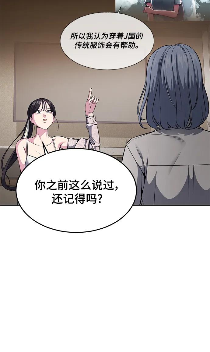 死神少年 - [第2部] 第23话 黑暗曼巴蛇和旗袍有关! - 第63张图