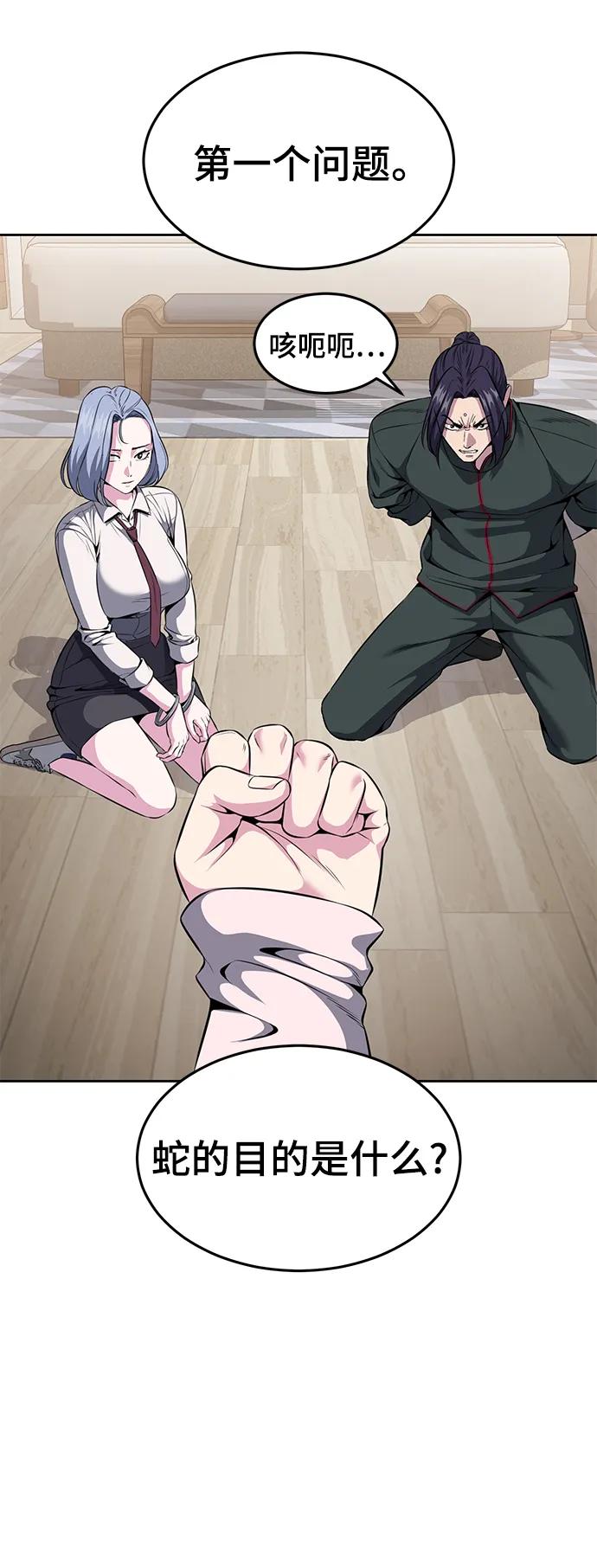 死神少年 - [第2部] 第23话 黑暗曼巴蛇和旗袍有关! - 第40张图
