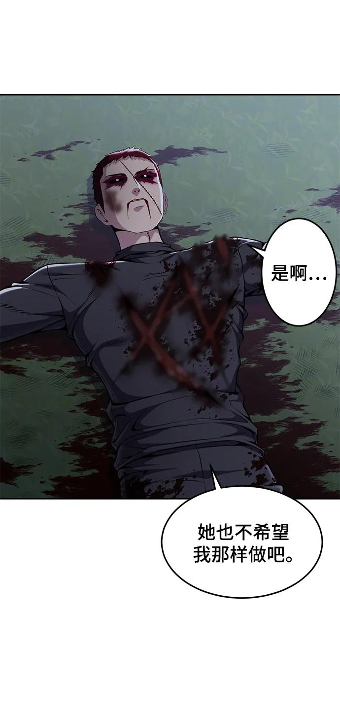 死神少年 - [第2部] 第23话 黑暗曼巴蛇和旗袍有关! - 第24张图